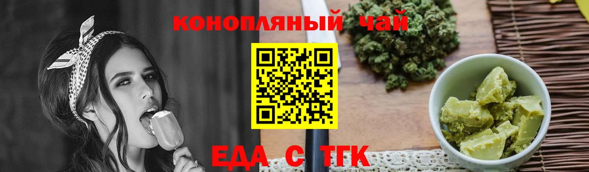 Печенье с ТГК конопля  Вход с VPN  Клинцы 