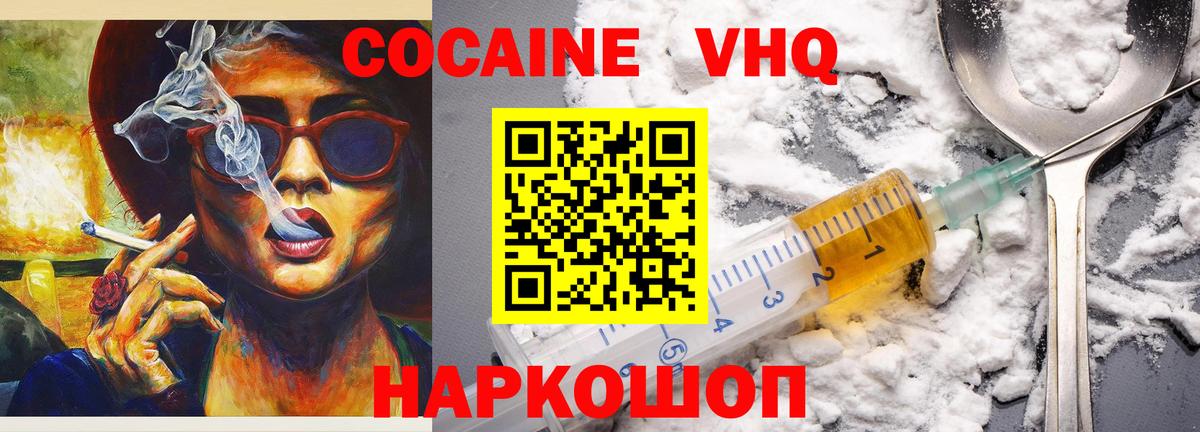 КОКАИН  Вход с VPN  Клинцы  даркнет сайт  Cocaine 99% 