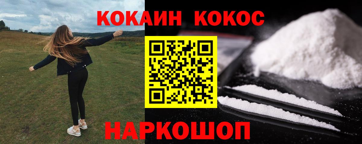 Кокаин Перу Клинцы