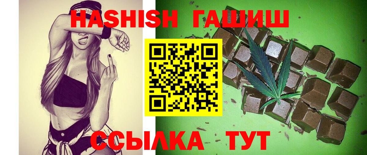 купить   Гашиш убойный  Вход с VPN  ГАШ  Клинцы  ГАШИШ гарик 