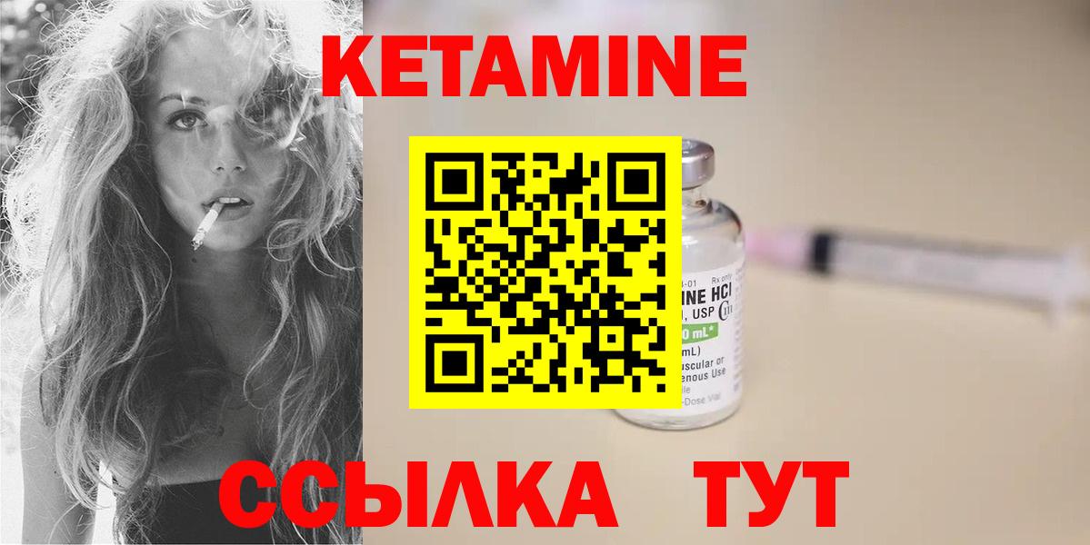 Кетамин ketamine  Вход с VPN  Клинцы  КЕТАМИН ketamine 