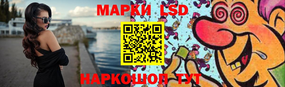 ЛСД экстази кислота Клинцы