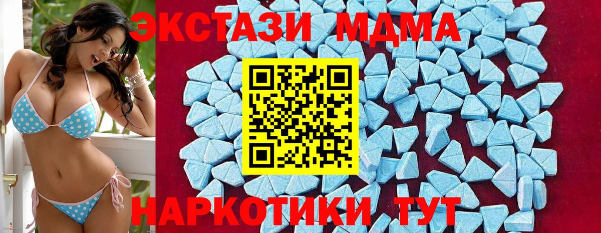 MDMA молли Клинцы