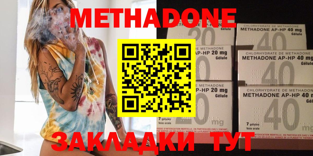 Клинцы  площадка как зайти  Вход с VPN  Метадон белоснежный  Метадон methadone 