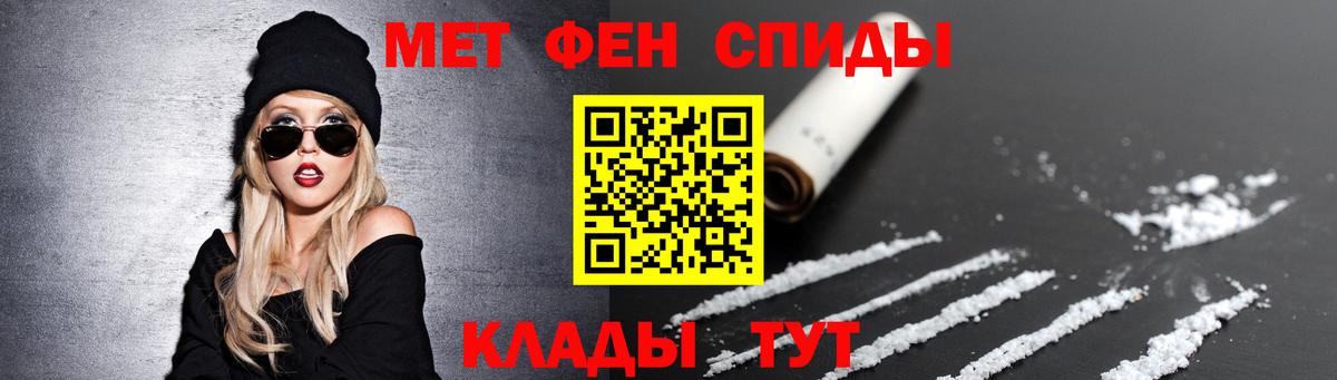 Клинцы  МЕТАМФЕТАМИН Methamphetamine  Вход с VPN 