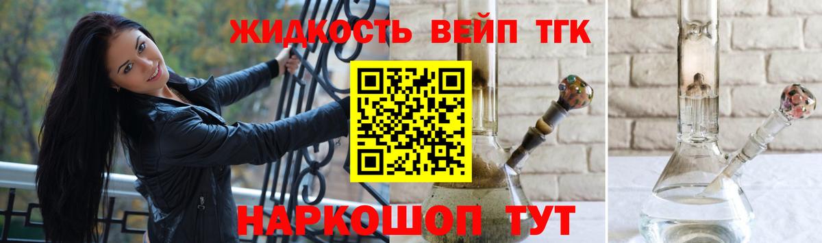 Дистиллят ТГК вейп  что такое   ТГК гашишное масло  Клинцы  Вход с VPN 