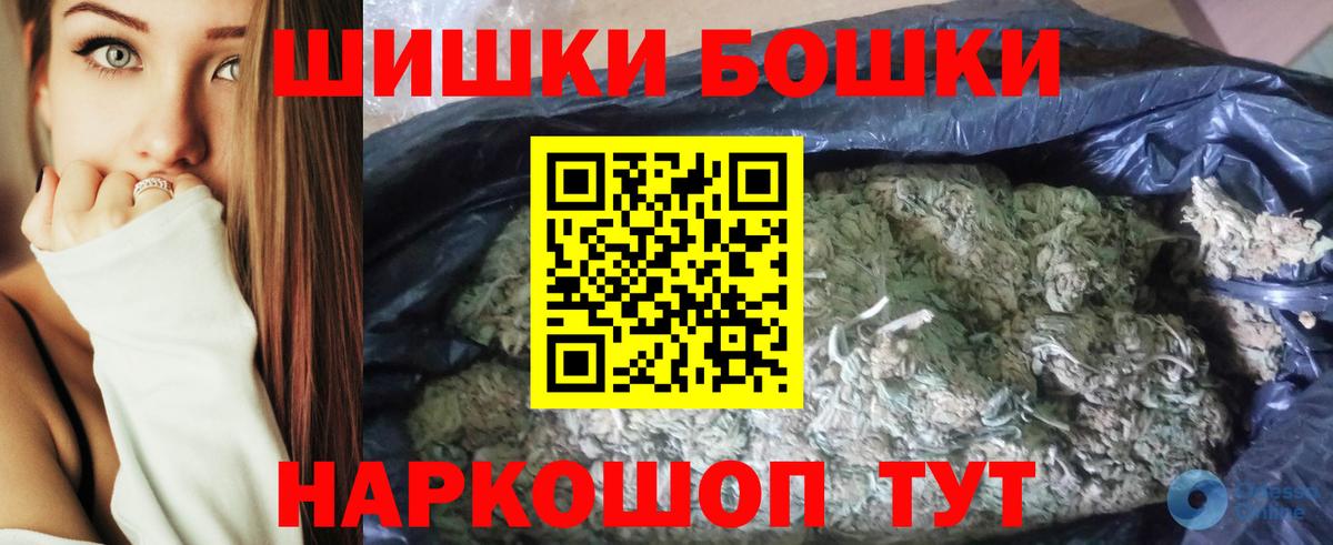 Бошки Шишки конопля  Бошки марихуана SATIVA & INDICA  Клинцы  Вход с VPN  МАРИХУАНА марихуана  МАРИХУАНА конопля 